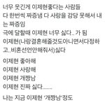 이재현 <b>개짱</b>남..