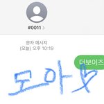 [더보이즈] 기브앤<b>테이크</b> 기브하러 왓습니당