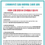 [스키즈] ㅁㅌ팀 <b>입장</b> 떴어!