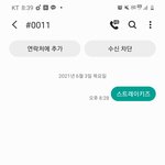 엓엘인데 스키즈