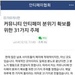 한녀<b>종</b><b>특이</b> 무고라는 피해망상이 생긴 이유