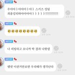 <b>사나</b> 스트레이키즈 언급