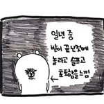 [드루와] 결국 <b>즈즈</b><b>즈</b>가 다 먹었네