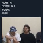 [NCT즌] 아 <b>겁나</b> 귀여워 이태용ㅋㅋㅋㅋㅋ