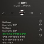 [스키즈] 마마 승전가 ㄹㅇ <b>개사기</b>같음