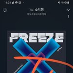 [TXT] 이번에 최수빈이 왜 유죈지 앎?