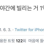 [더보이즈] 미친거 아님?