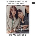 [댓글부탁해] 알고있지만 일부 19 <b>편성</b>한대......ㄷㄷㄷㄷ