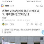 [19] 얘들아 <b>이</b>사건좀 톡<b>선</b> 올려주라