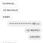 [NCT즌] <b>재도</b>냐 도재냐