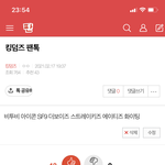 [킹덤즈] <b>안녕</b> 킹덤즈 팬톡만든 사람이야