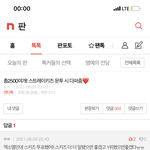 헐 스키즈 <b>우승</b>함?????