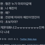 [NCT즌] 얘네 대화 왜케 <b>귀엽</b>ㅋㅋ