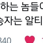 [BTOB] 짹보다가 넘 공감되섴ㅋㅋㅋㅋㅋ