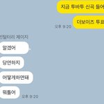 [TXT] ㅋㄷ즈 친구랑 <b>물물</b><b>교환</b>함