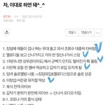 [BTOB] 안녕 오랜만인데.. 이거 내가 쓴글이<b>거든</b>