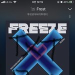 [TXT] 지금 앺뮤 공구하면