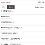 [BTOB] 우리 <b>무대</b> 반응 좋은듯?