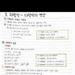 고1때 <b>필기</b> ㄹㄱㄴ
