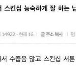 <b>에스</b>크 욕 달렸을 때 꿀팁