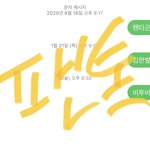 [펜타곤] 내 <b>문자내역</b> 누가봐도