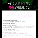 스키즈 킹덤이벤트팀 <b>공지</b>