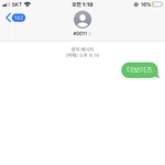 [더보이즈] <b>옆집</b>에서왓는데 준우승ㅊㅋㅊㅋ
