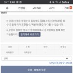 얘들아 고3 국어 모고 2등급 등급컷