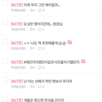 [NCT즌] 줌바 <b>우정</b>플 기억하는 사람?