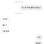 [댓글부탁해] 얘들아.. 짝남 말투 ㅋㅋㅋ..