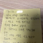 전남친이 <b>조진</b>하기 전에 써준 편지임