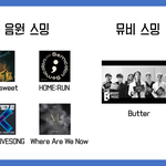 [BTOB] [[ 6월 <b>보은</b> 스밍 리스트 ]]