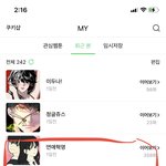 [드루와] 나 ㄹㅇ 남성향 웹툰 좋아함