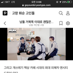 [NCT즌] 아 왜 <b>하필</b> 여기서