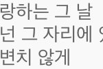 이렇게까지 아파야할까