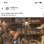 와 혜리 아직 <b>사귀네</b>ㅡㅡ
