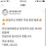 <b>잼젠</b> 축축