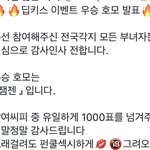 [더보이즈] ㅈㅐㅁ ㅈㅔㄴ <b>우승</b>!!!