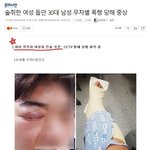 데이트 폭행 도와주면 생기는 일