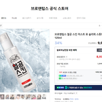 올리브영 이니스프리 좀 아는사람?