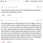 [개깊은빡침] 이거 누가 쓴 댓글인데