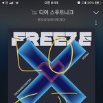 [TXT] 우리 활동 2주라고 하지 않았어..?