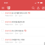 [더보이즈] 내가 썼던 글 쭉 확인하는데