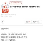 (원본)임신한 동서와 형제간 다툼(<b>ft</b>.부창부수)