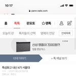 난 이런 글 보면 궁금한게 <b>지랑</b> 뭔상관임?