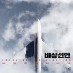 주연배우 5명이 이미 칸 영화제 간 적 있는 영화