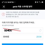 [세븐틴] ㅅㄷ이거 만든사람 본인월급도 이거 <b>입력</b>하고 받으시기