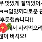 전남친 <b>배달</b>주문내역으로 환승한걸 알게될줄이야..