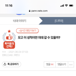 와 근데 ㄹㅇ <b>이</b> <b>성적</b>이면 뭔 느낌일까