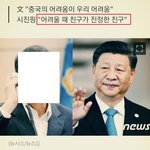 나 중국 <b>조카</b> 시른데 정상임?ㅡㅡ
